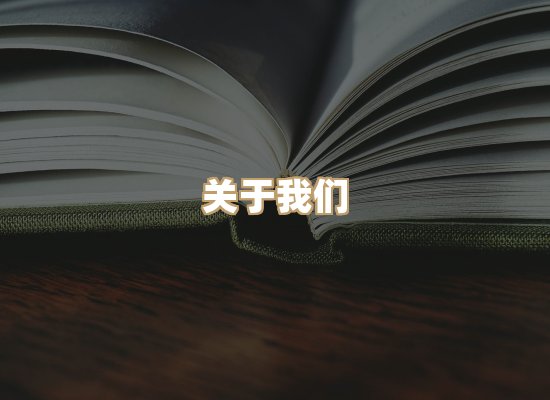 关于昱岭书城
